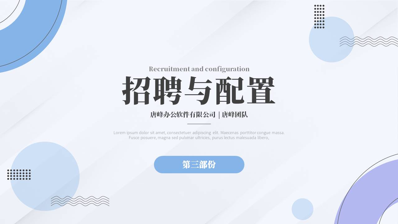 企业培训 (14).pptx